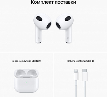 Беспроводные наушники Apple AirPods 3 MME73RU/A белый