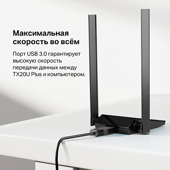 Wi-Fi адаптер TP-Link Archer TX20U Plus(EU) Ver:1.0 черный