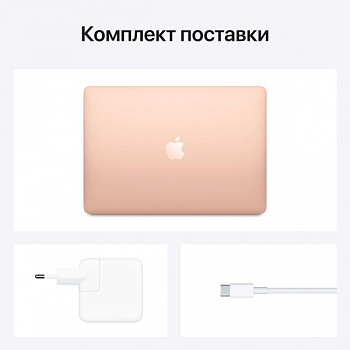 Apple MacBook Air (M1, 2020) 8 ГБ, 256 ГБ SSD, золотой