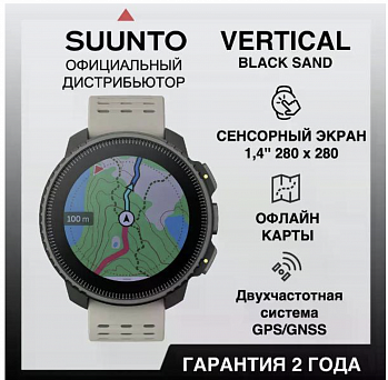 Смарт-часы Suunto Vertical серый/черный