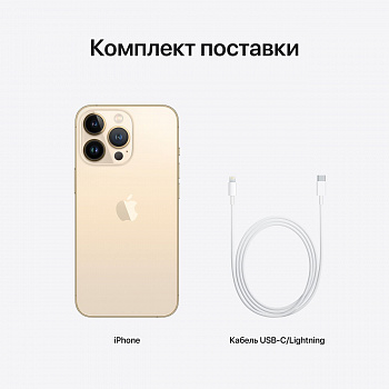 Смартфон Apple iPhone 13 Pro 256 ГБ MLW73RU/A золотой