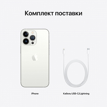 Смартфон Apple iPhone 13 Pro 256 ГБ MLW63RU/A серебристый